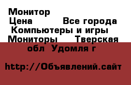 Монитор LG flatron F720 P › Цена ­ 300 - Все города Компьютеры и игры » Мониторы   . Тверская обл.,Удомля г.